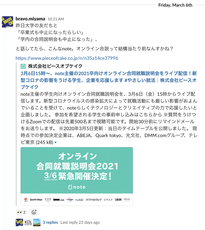 スクリーンショット 2020-03-29 18.28.35