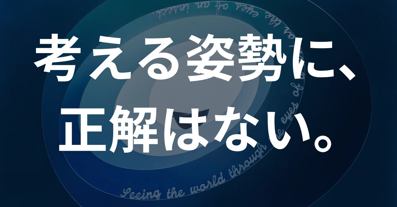 Everyone has their own style of thinking.｜杉浦 巧（コピーライター）