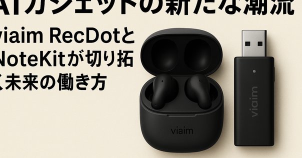 HiDock H1E AI ボイスレコーダー ChatGPT-4o連携｜あかうさ📸