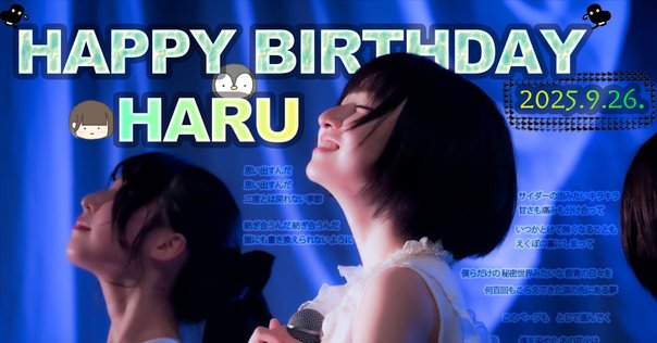 CHAGE&ASKA 夢の番人 SPECIAL EVENT 1993 GUYS』バレンタインの