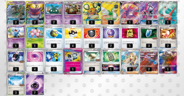 ポケカ]エクストラデッキを初めて組んでみた｜ヒゲマント