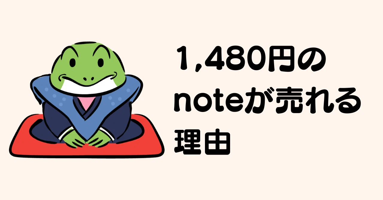 見出し画像