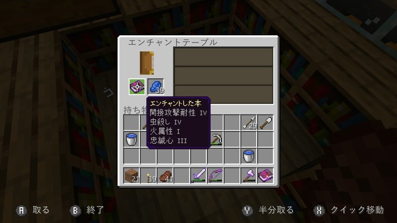 マイクラ エンチャントテーブル100連 あなたの欲しいエンチャントが当たる確率は まっくす Note