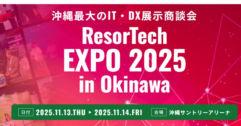現在実施中のキャンペーン情報