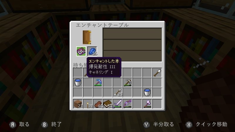 マイクラ エンチャントテーブル100連 あなたの欲しいエンチャントが当たる確率は まっくす Note