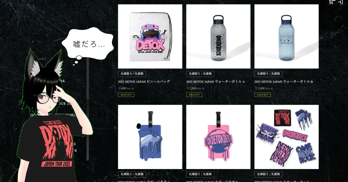 ちーしゃ　ONE OK ROCK DETOX JAPAN TOUR ③ DETOX Japan Tour : r/ONEOKROCK