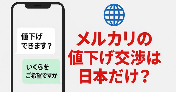 お値下げはコメント下さい❤️ メルカリで値下げコメントがきた時に私が使っている3つの