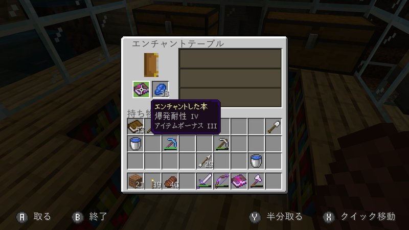 マイクラ エンチャントテーブル100連 あなたの欲しいエンチャントが当たる確率は まっくす Note