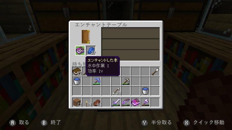 マイクラ エンチャントテーブル100連 あなたの欲しいエンチャントが当たる確率は まっくす Note