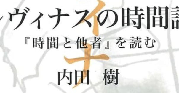 【貴重】存在と時間 3分でわかる！ ハイデガー『存在と時間』 | 読破できない難解な