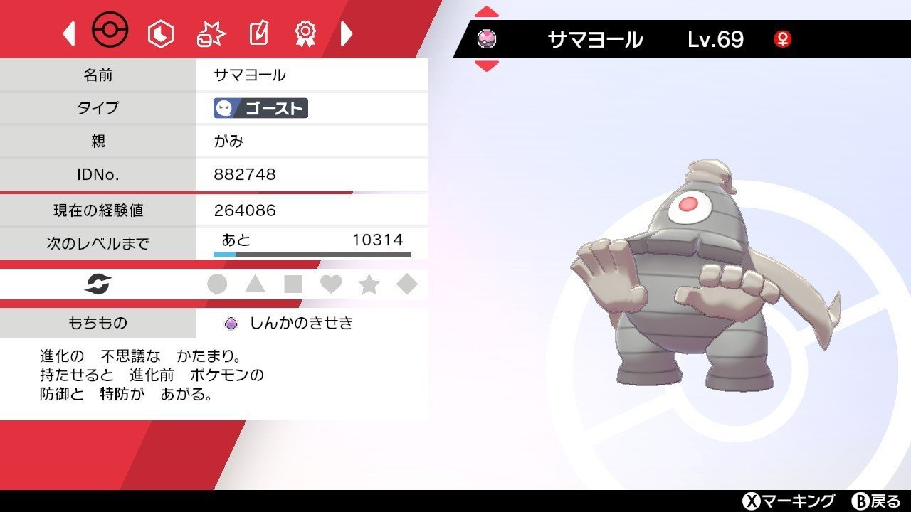 剣盾ダブルシーズン4 最終707位 使用構築 メモ がみ Note 剣盾ダブルシーズン4 最終707位 使用構築 メモ がみ Note