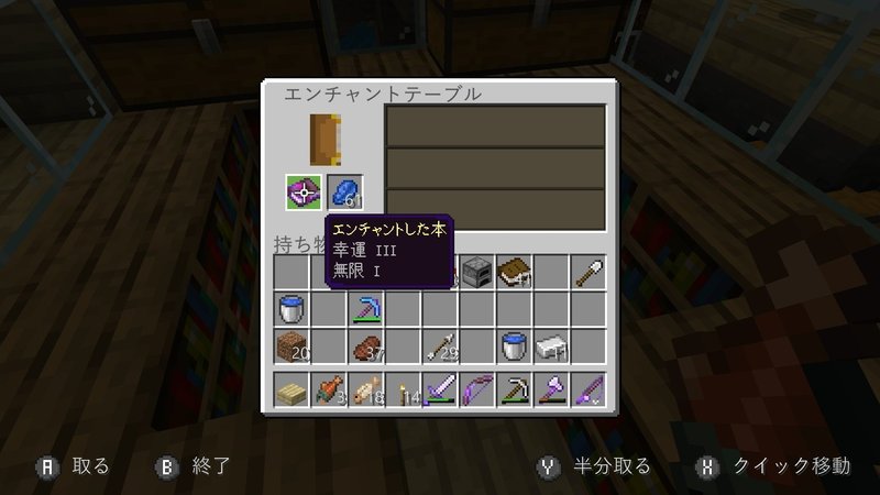 マイクラ エンチャントテーブル100連 あなたの欲しいエンチャントが当たる確率は まっくす Note