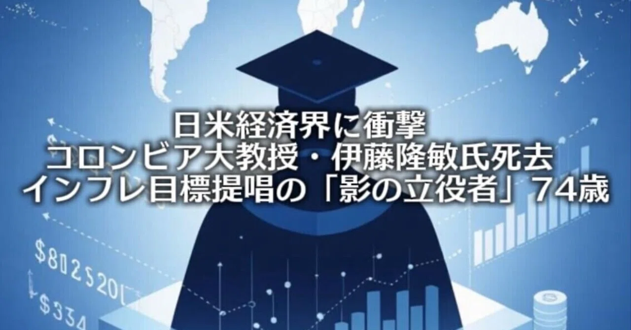 Shock to the US-Japan Business Community: Columbia University Professor ...