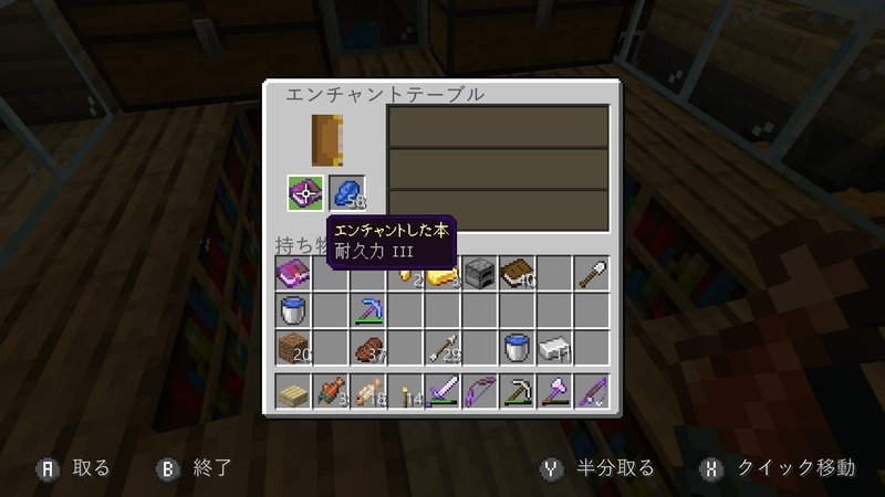 マイクラ エンチャントテーブル100連 あなたの欲しいエンチャントが当たる確率は まっくす Note