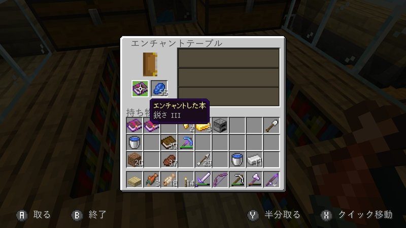 マイクラ エンチャントテーブル100連 あなたの欲しいエンチャントが当たる確率は まっくす Note