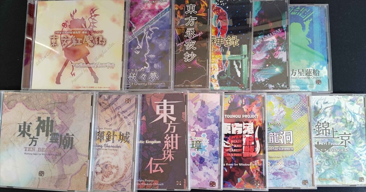 東方Project 原作ディスク32枚セット 東方Project 原作ディスク32枚セット 東方Project 原作PCゲーム