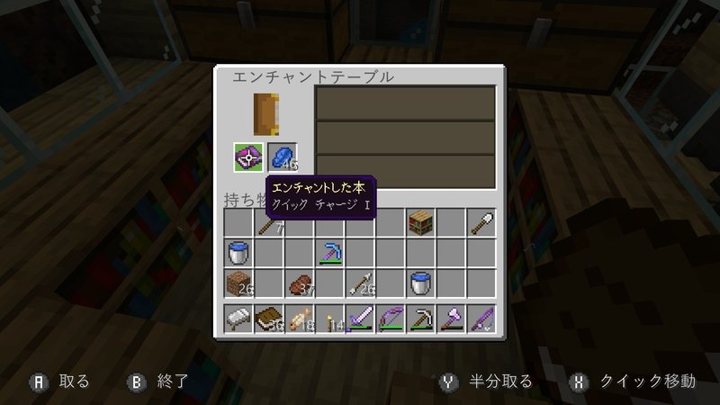 鋭さ マイクラ 【マイクラ】最強装備の作り方｜おすすめエンチャント【マインクラフト】｜ゲームエイト