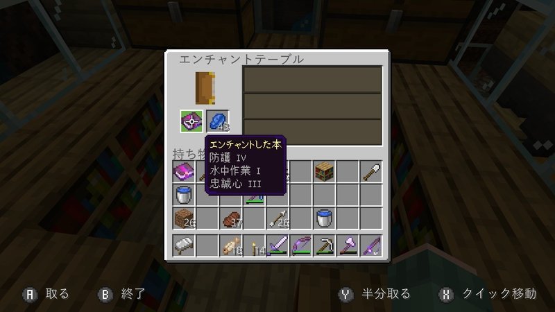 マイクラ エンチャントテーブル100連 あなたの欲しいエンチャントが当たる確率は まっくす Note マイクラ エンチャントテーブル100連 あなたの欲しいエンチャントが当たる確率は まっくす Note