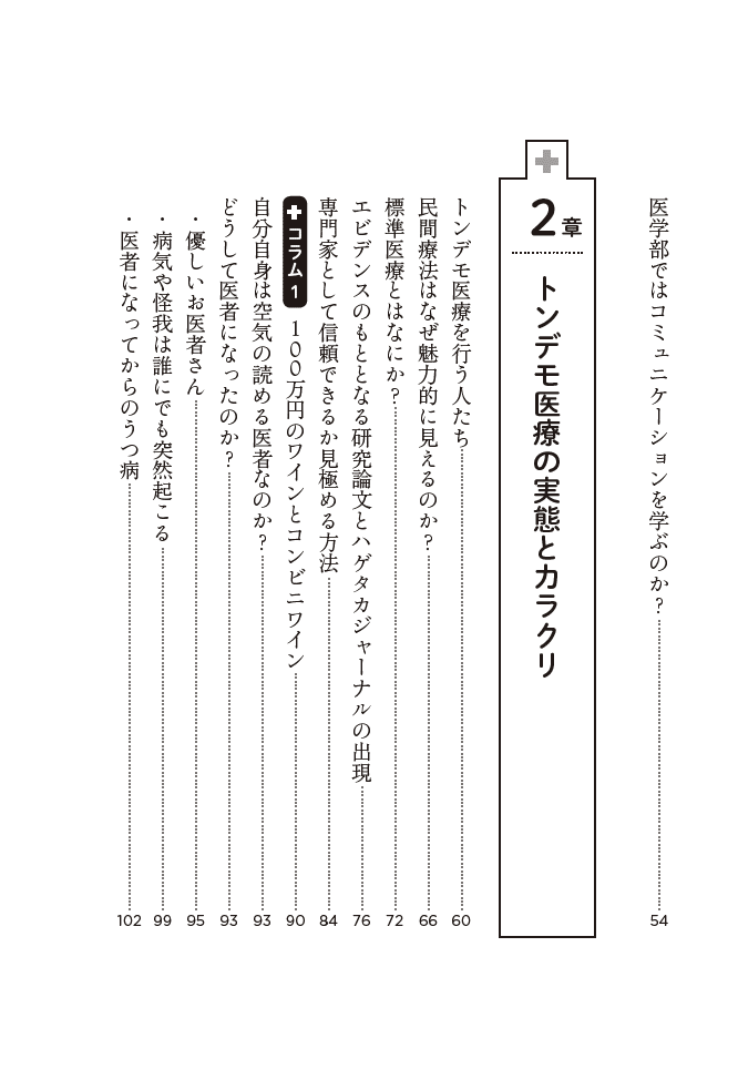 スクリーンショット 2020-03-29 19.00.21