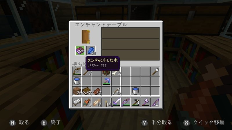 マイクラ エンチャントテーブル100連 あなたの欲しいエンチャントが当たる確率は まっくす Note マイクラ エンチャントテーブル100連 あなたの欲しいエンチャントが当たる確率は まっくす Note