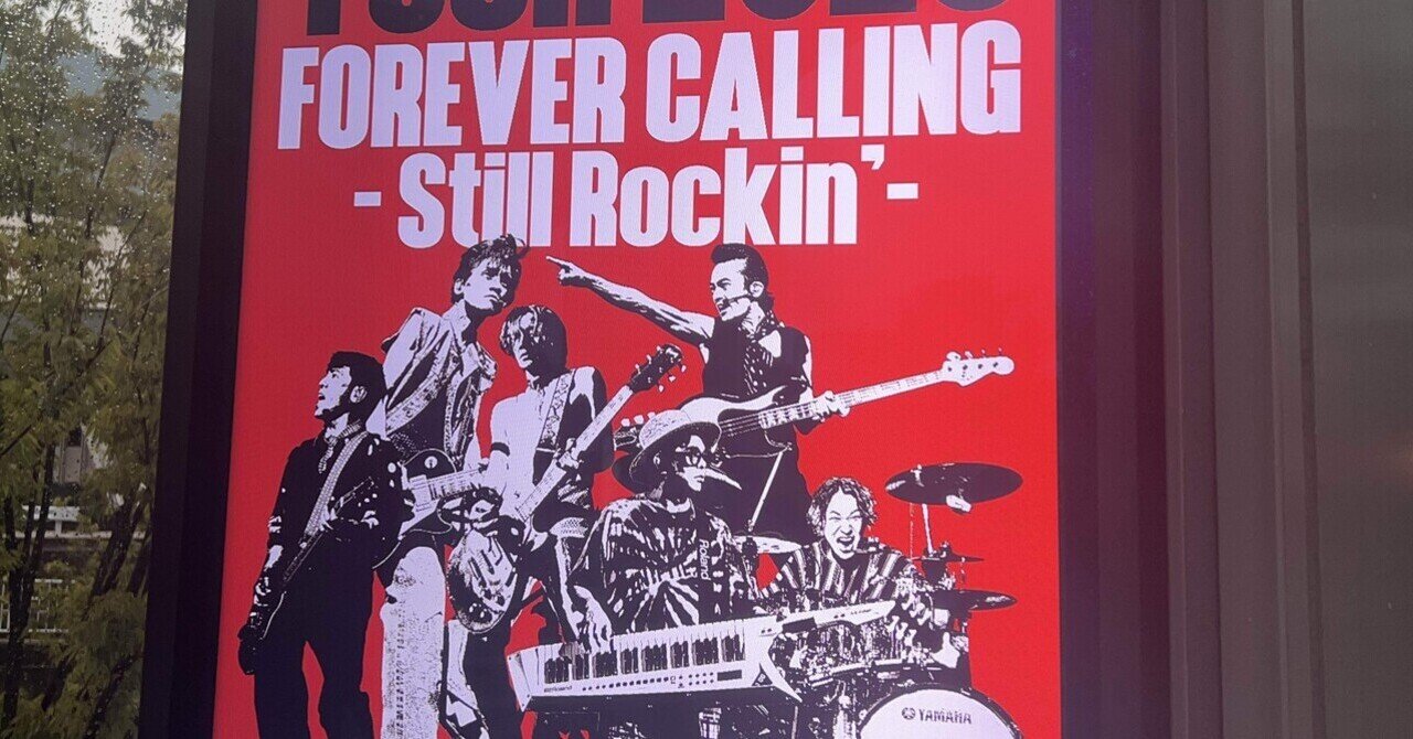 後編】「1985年6月15日 国際青年年記念 ALL TOGETHER NOW」を