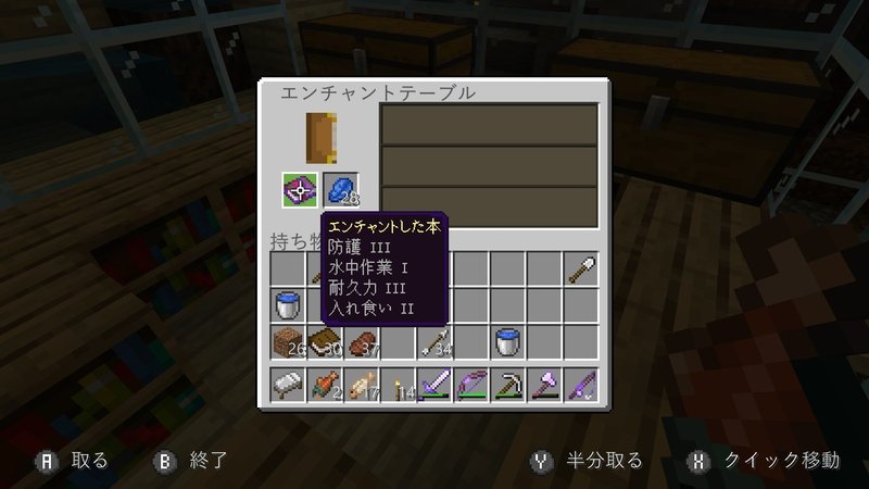 マイクラ エンチャントテーブル100連 あなたの欲しいエンチャントが当たる確率は まっくす Note