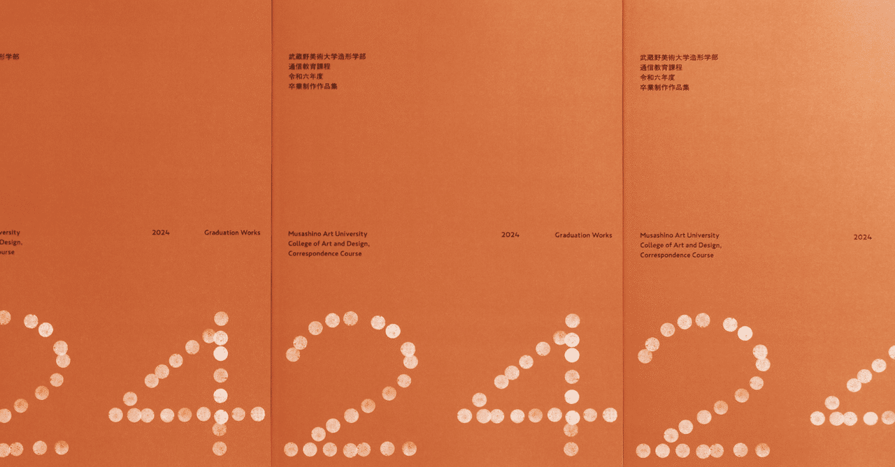 ◆美品◆武蔵篤彦Marks 88-10-12」 京都精華大学名誉教授ドローイング 武蔵篤彦展 -Trace of Afterimage- 2023.11/18(sat)~11/26(sun