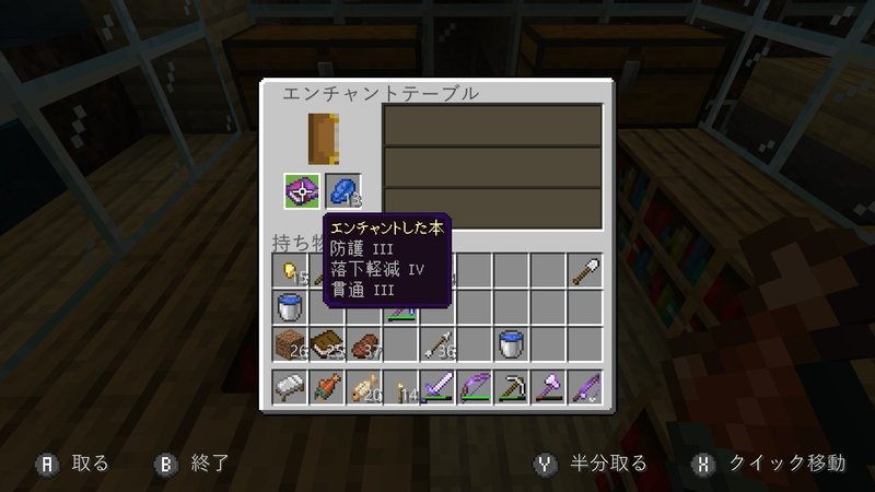 マイクラ エンチャントテーブル100連 あなたの欲しいエンチャントが当たる確率は まっくす Note