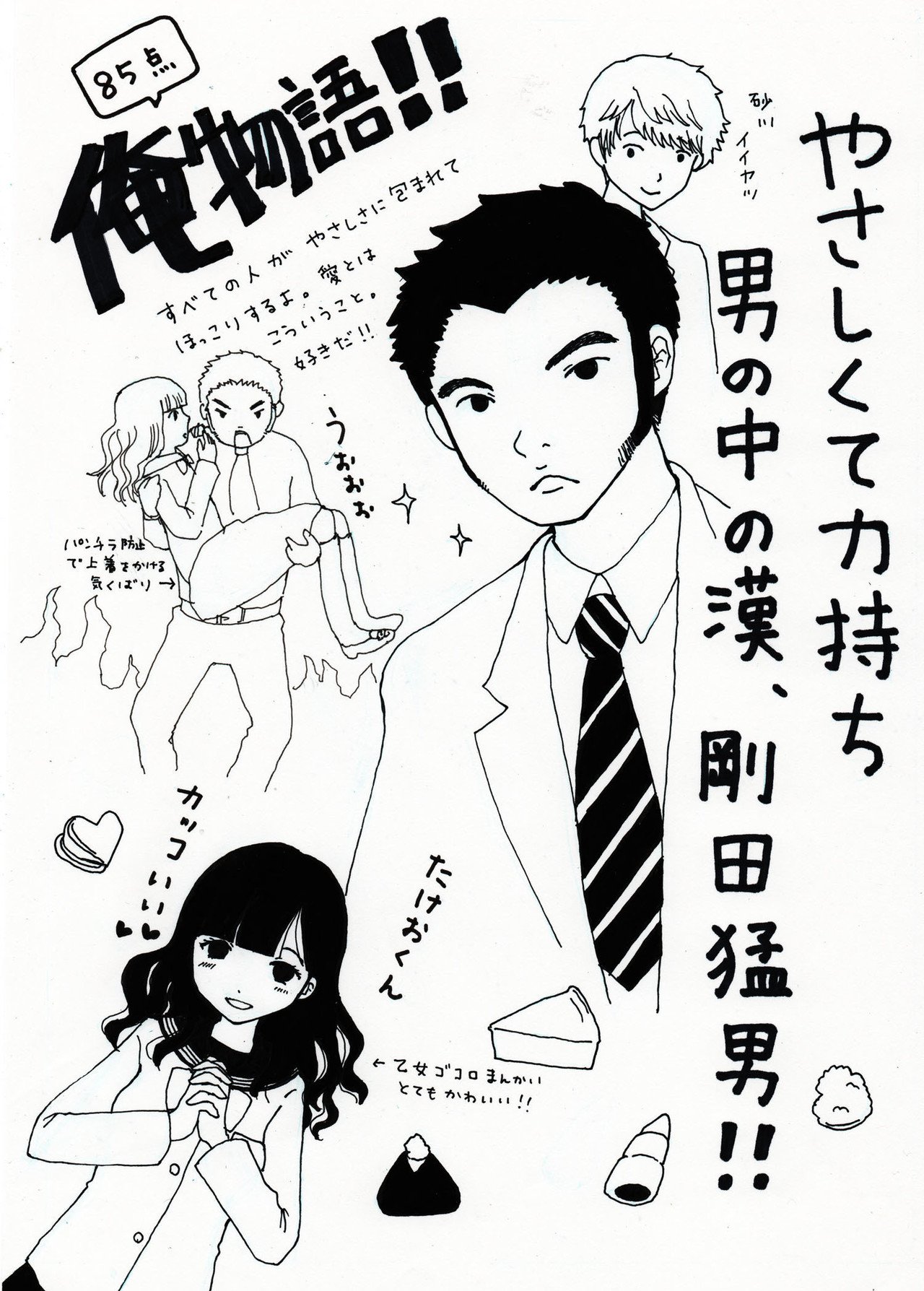 映画イラスト 西川リナ イラスト 手帳クリエーター Note