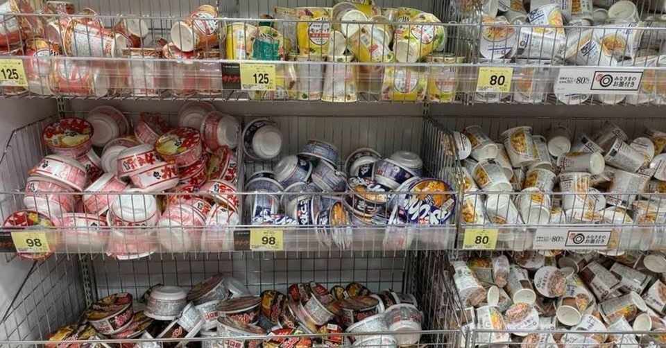 明日スーパーで働けるか 灯台もと暮らし Note