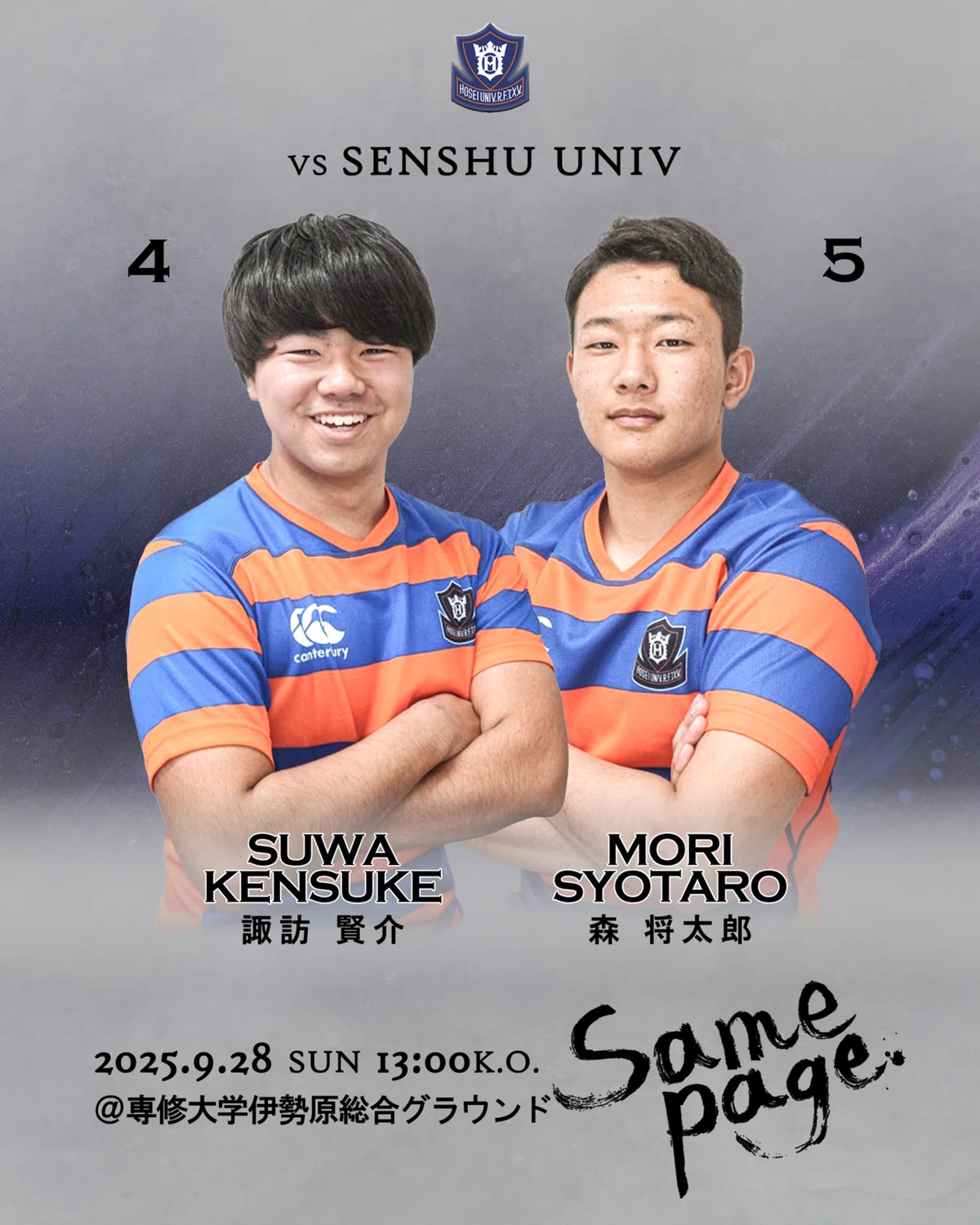 激レア　法政大学ラグビー1stジャージー15番 メンバー発表/専修大学Jr.戦】｜法政大学ラグビー部_05