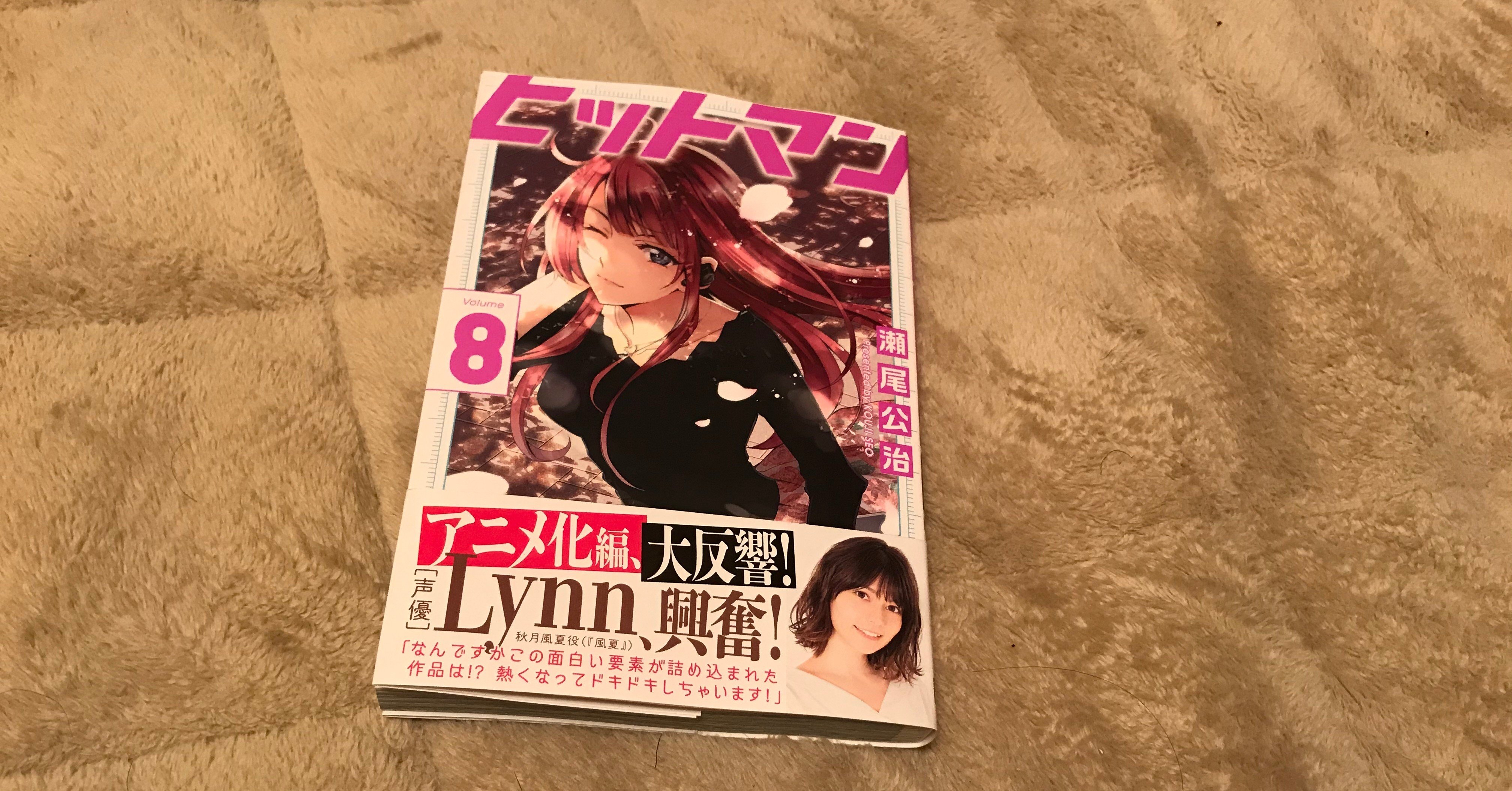 今日買った漫画 ヒットマン8巻編集者と作家の関係 アニメ制作の裏側 ふーみん Freeeatサポーター 農業興味あります アニメ 漫画 本 スポーツ大好きです Note 今日買った漫画 ヒットマン8巻編集者と作家の関係 アニメ制作の裏側 ふーみん Freeeatサポーター 農業興味あります アニメ 漫画 本 スポーツ大好きです Note