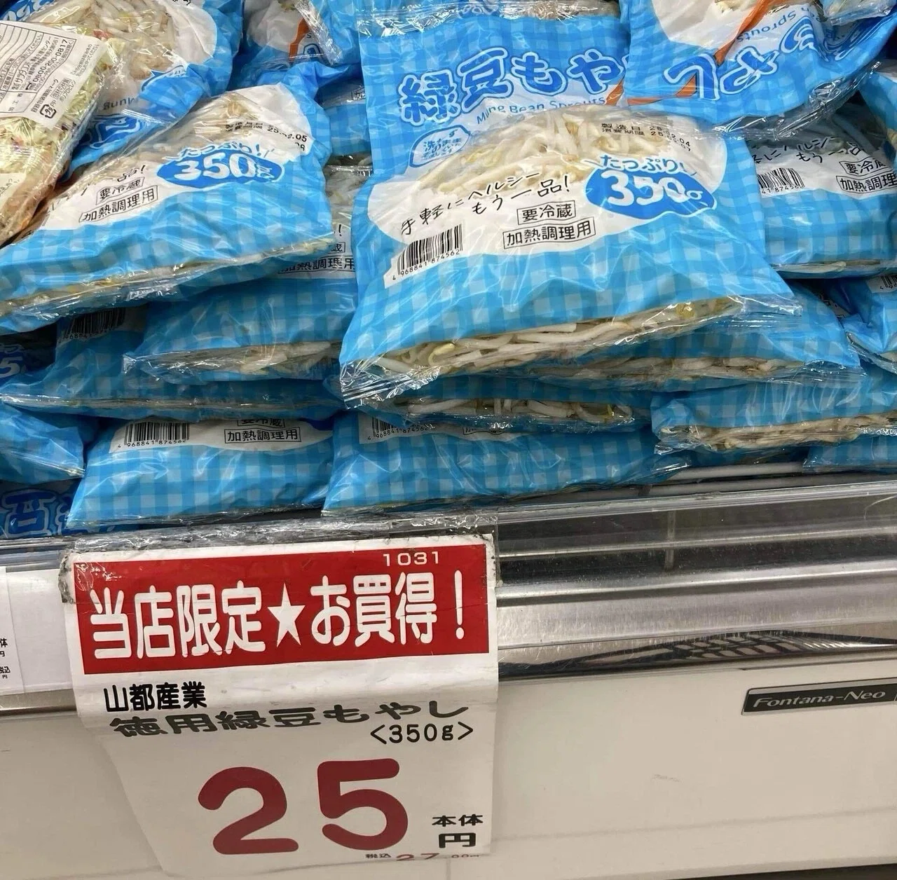 悲報】サンディのもやし値上げのお知らせ【どうでもいいつぶやき73