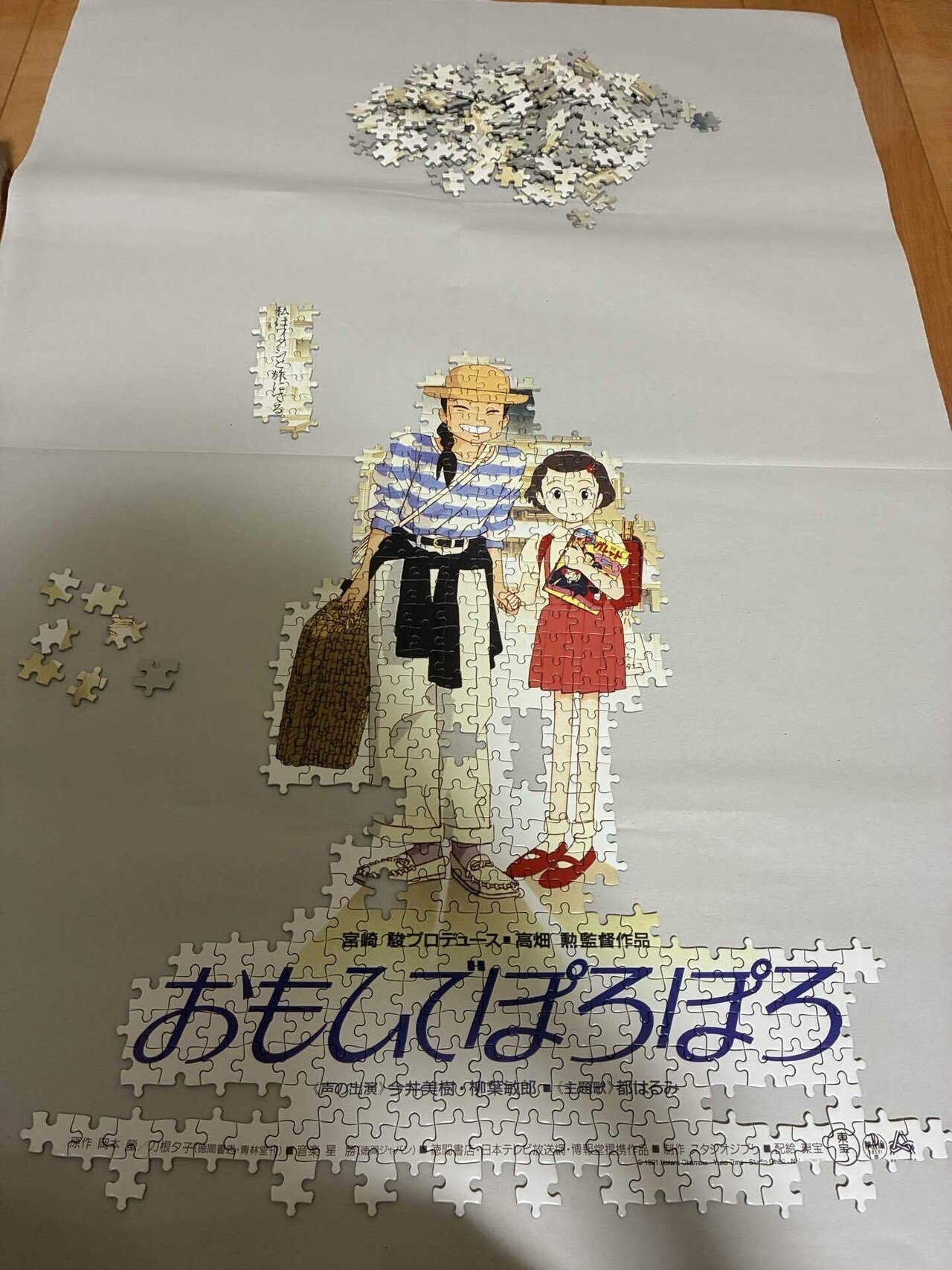 ジブリの1000ピースパズルに挑戦してみた〜おもひでぽろぽろ
