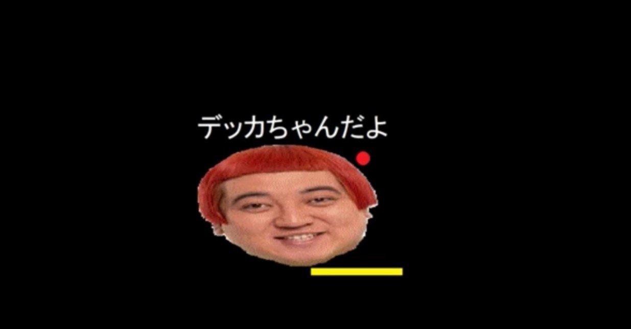 ゲー 野田