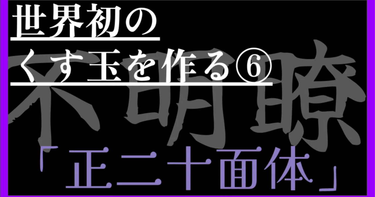 見出し画像