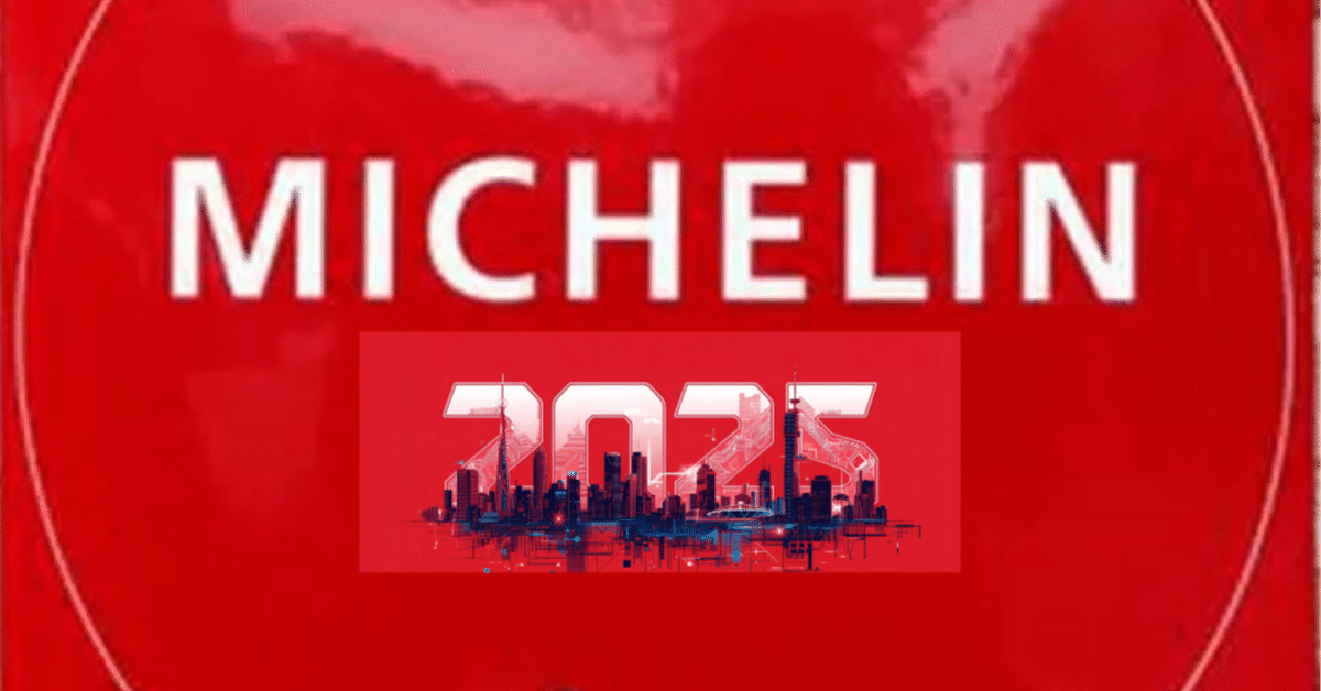 2026年9月25日に発表された「ミシュランガイド東京2026」新たに