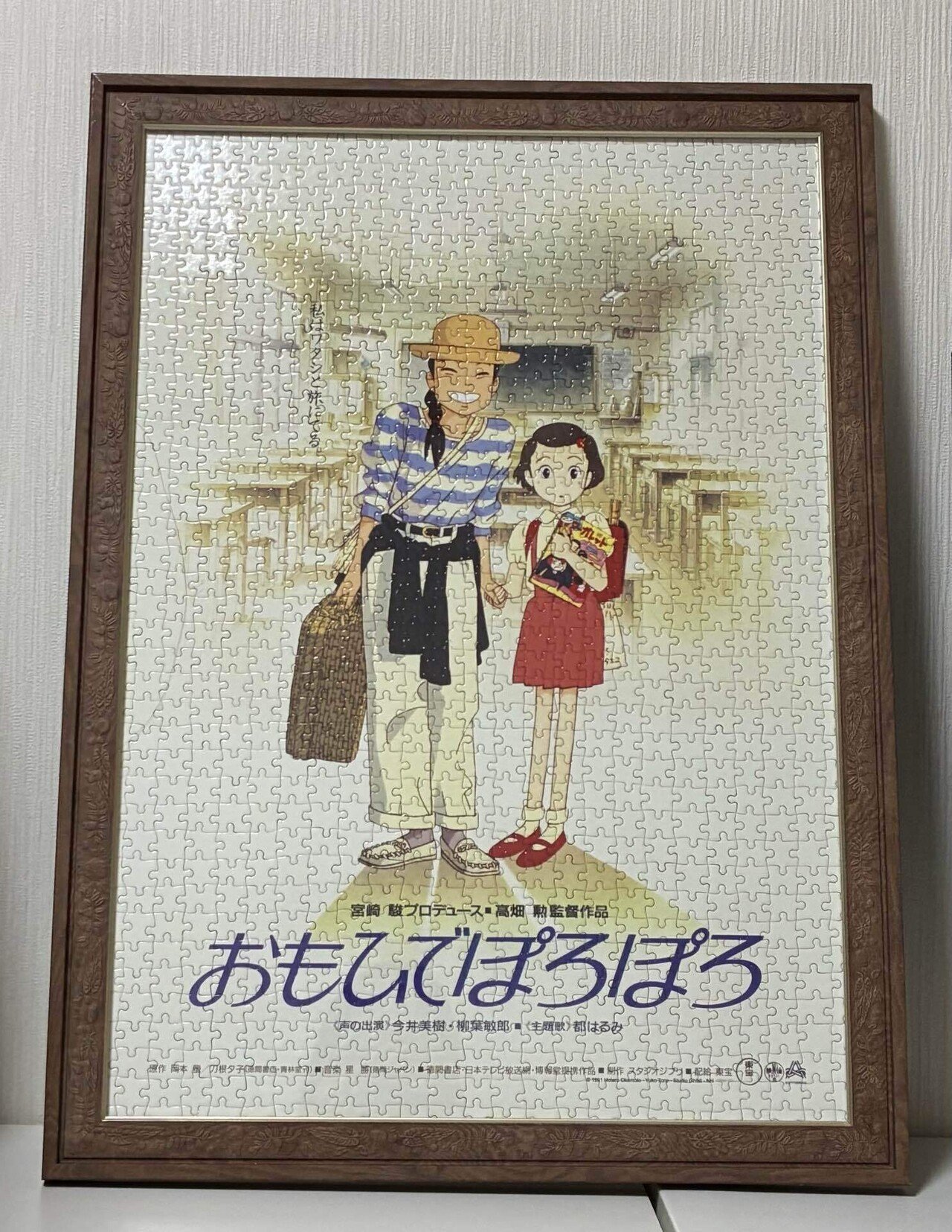 ジブリの1000ピースパズルに挑戦してみた〜おもひでぽろぽろ