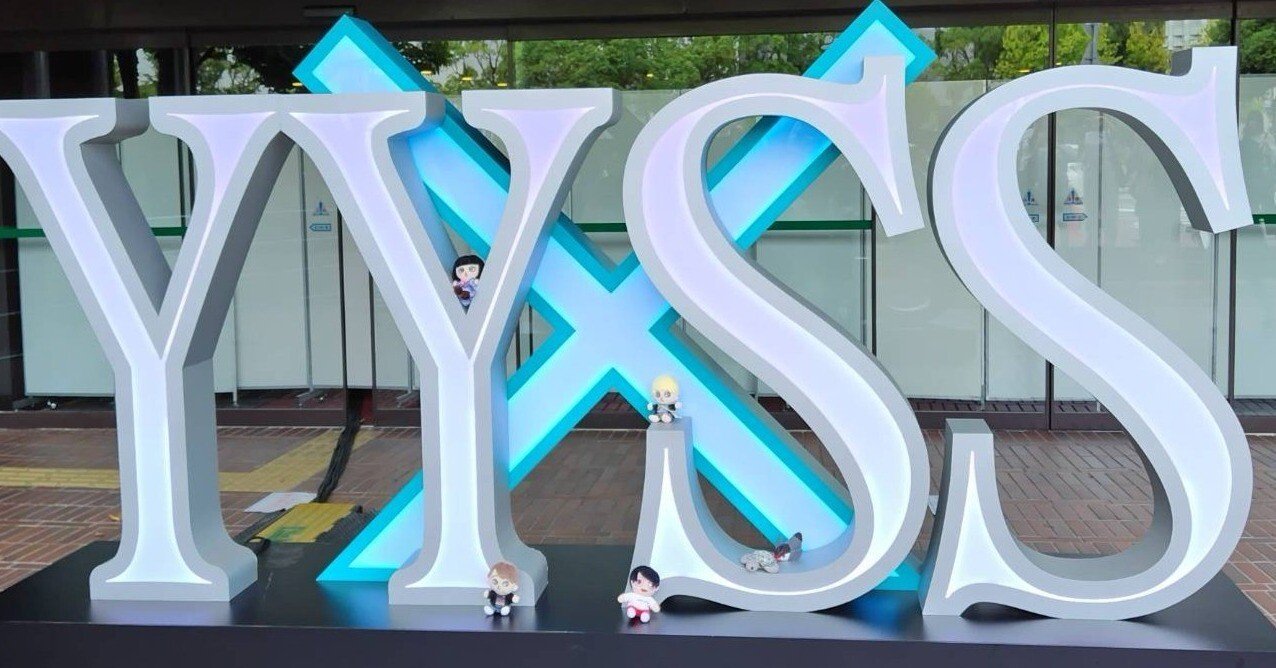 YYSS　横山裕 渋谷すばる対バングッズ 新品未開封品 横山裕 と #渋谷すばる の対バンイベント 『横山裕×渋谷すばる』で渋谷