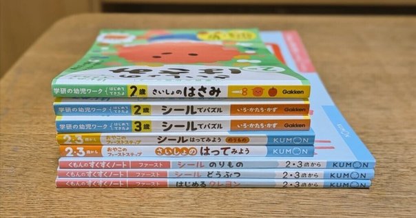 家庭保育園　キララ　プリント　1年間分 家庭保育園 KIRARA】折り返し地点 | どうせやるなら「楽しく学ぶ」