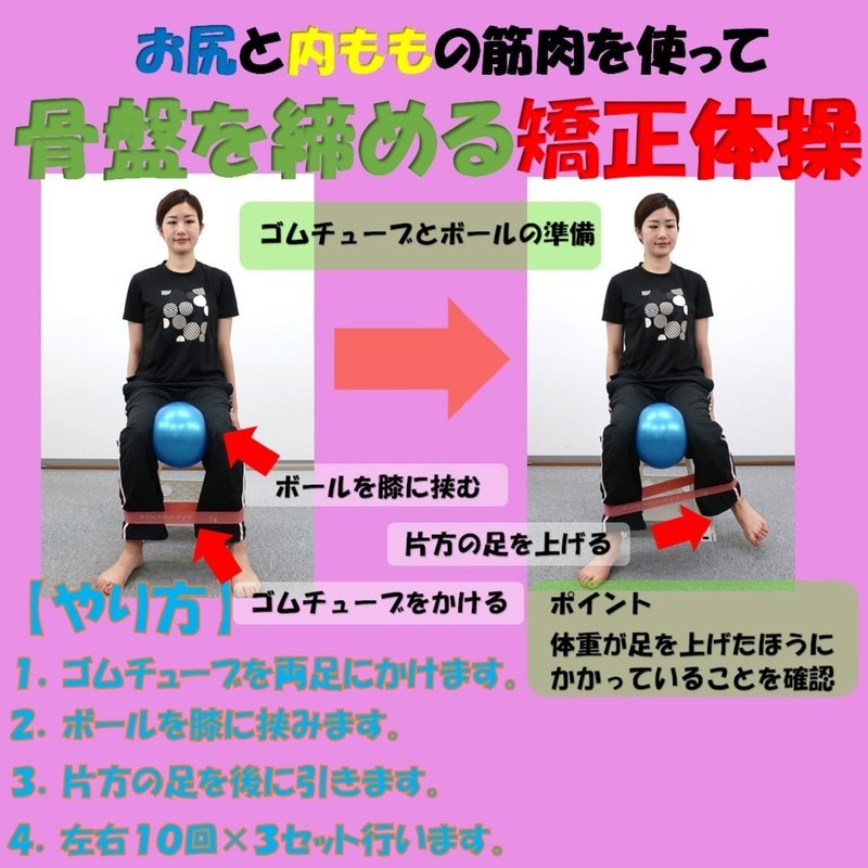骨盤の横張りを治す為に内転筋が必要な理由をおすすめの矯正体操3選 Revisionginza Note 骨盤の横張りを治す為に内転筋が必要な理由をおすすめの矯正体操3選 Revisionginza Note