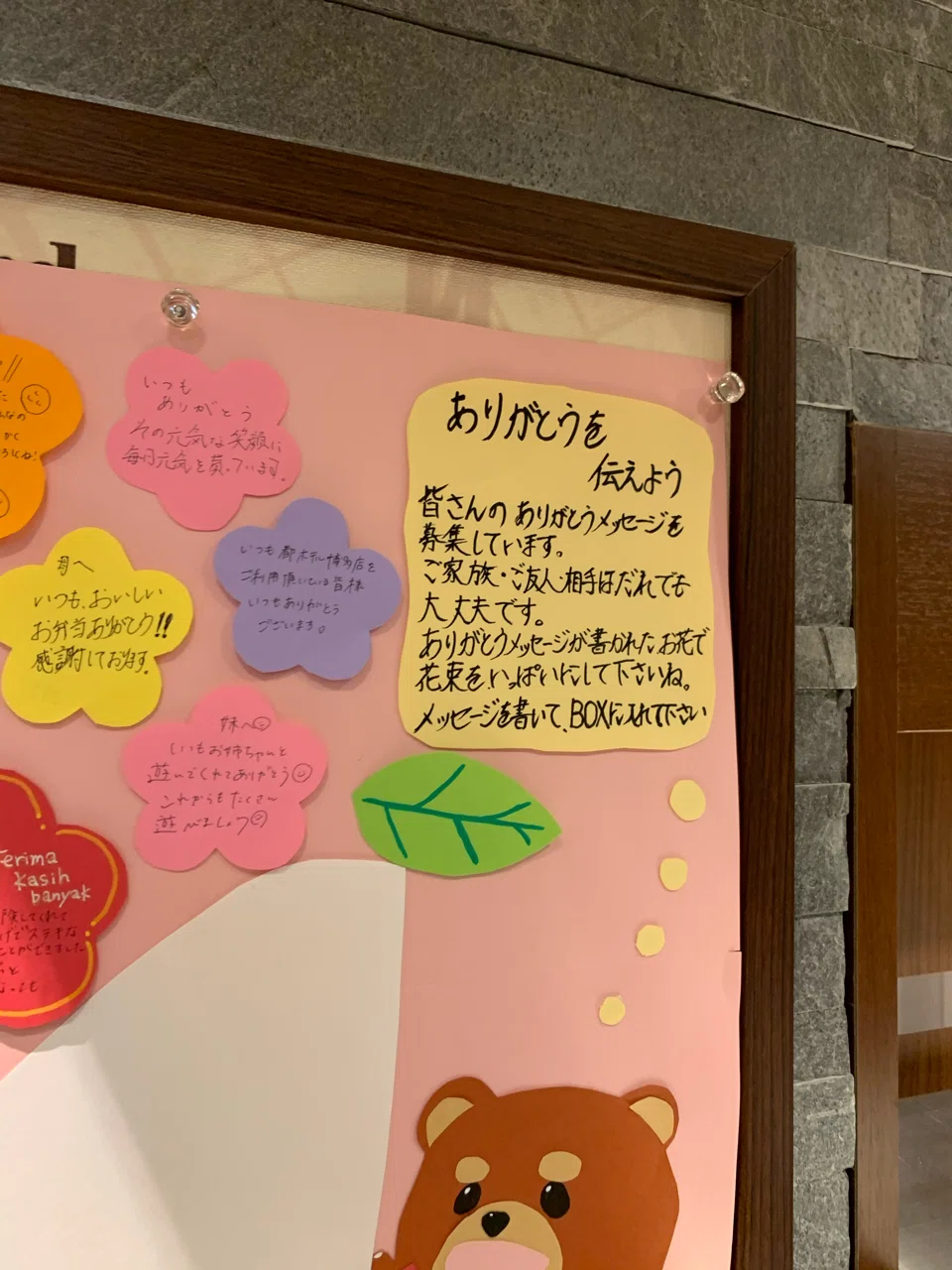 旦那へ いつもありがとう 感謝してます 日本の現場を変える ワンダーイマジニア今井千尋 Note