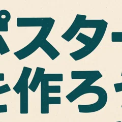 信竜淳二先生と山田雅道先生・心ある方に届いてほしい｜かえるの海