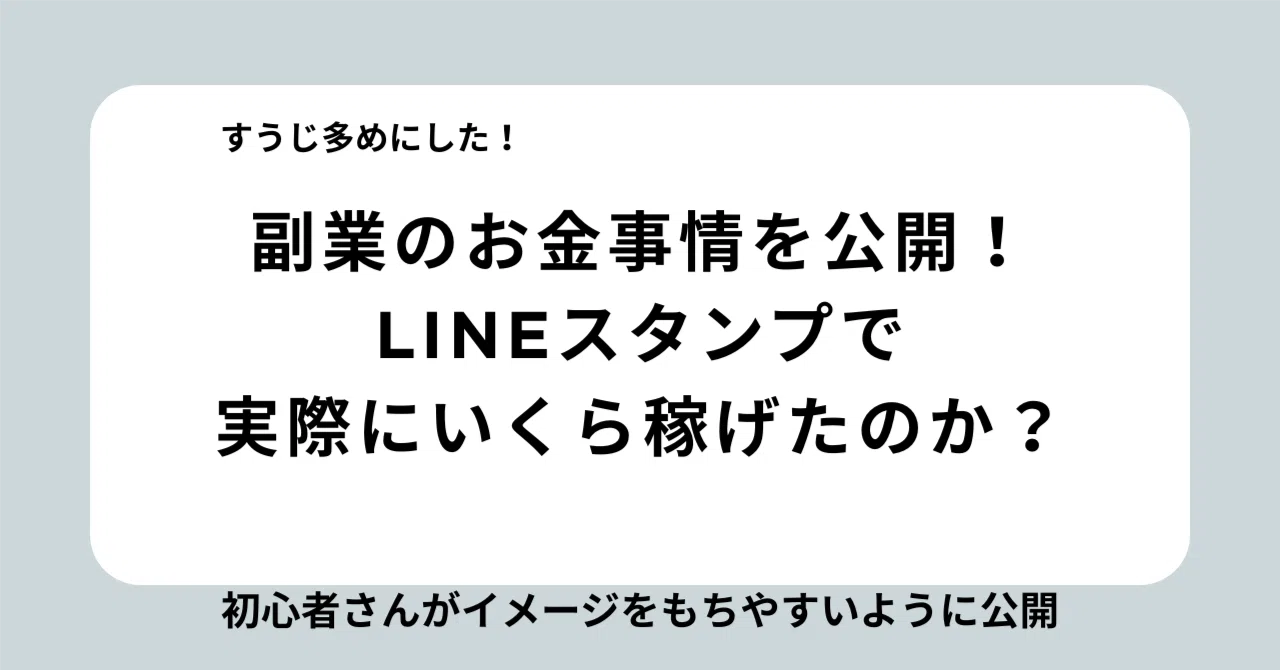 見出し画像