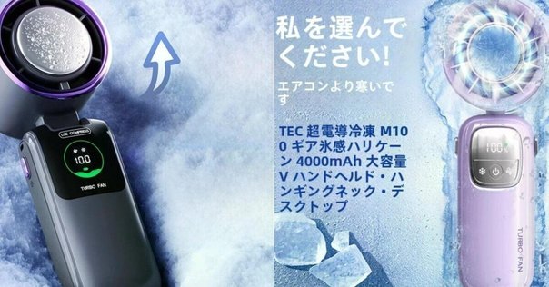 MEYBECCI 冷風機・冷暖房機能付き 扇風機 羽なし 冷暖兼用 タワー