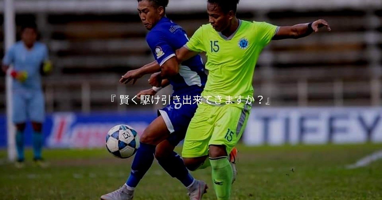 真面目にプレーするだけでは 評価されない Yugo Kawabata 海外サッカー選手 Note