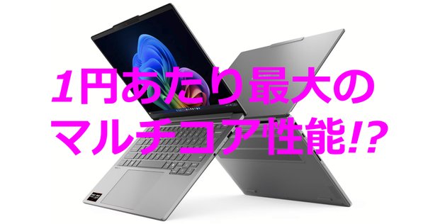 🎉最強ノートPC降臨！ASUS ZenBook 14 UX434FLを徹底開封レビュー