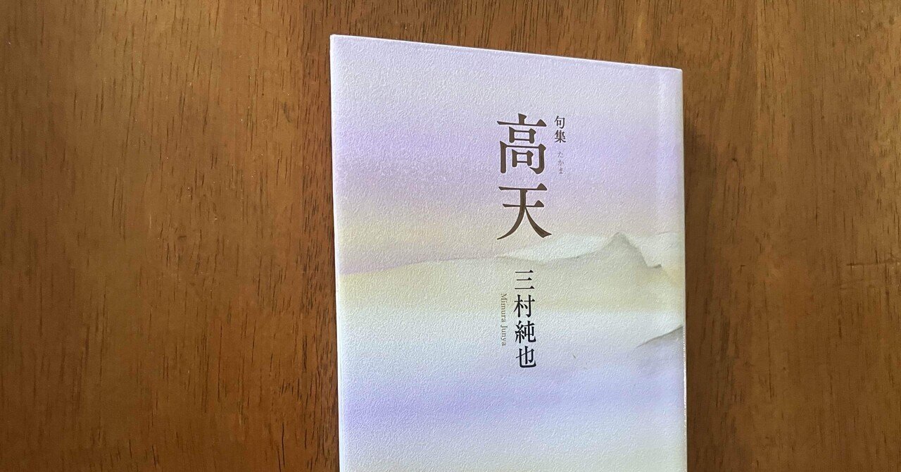 遠山陽子俳句集成/素粒社/遠山陽子（単行本（ソフトカバー）） 遠山陽子俳句集成』遠山陽子【著】 | 素粒社