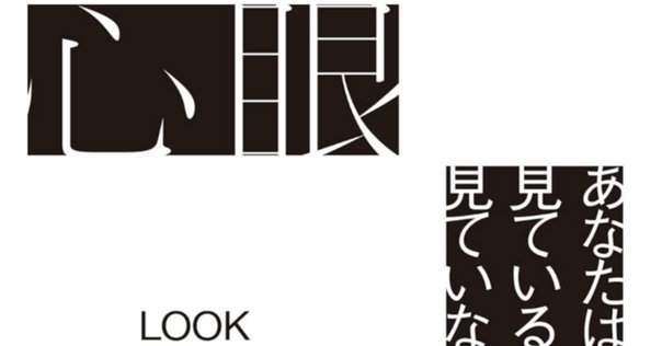 ジジェク『パララックス・ヴュー』第一章第一節を読む｜voyage