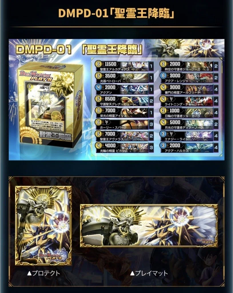 デュエプレ構築済デッキ 光文明編｜cadobook@デュエプレch